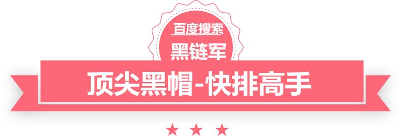 2024澳门天天开好彩大全香港黑帽seo秒拍